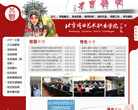 北京戏曲艺术职业学院缩略图