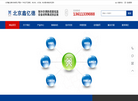北京鑫亿德科技缩略图