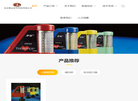 北京极远恒生科技网站缩略图