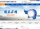 北京宇宏方园阀门缩略图