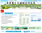 首都园林绿化政务网缩略图