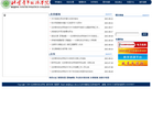 北京青年政治学院缩略图