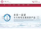 北京一品堂医药科技缩略图
