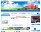 宝鸡市第一中学缩略图