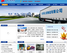 北京亚之星物流公司缩略图