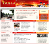 首都征兵网缩略图