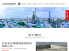 北京金兆博高强度紧固件缩略图