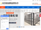 北京泽昊金属制品缩略图