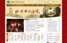 北京中医医院缩略图