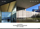 北京筑合建筑设计缩略图