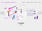 北京中科瑞创科技缩略图