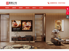 真美之光中医养颜保健服务专业店缩略图