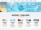 北京中农天成科技缩略图