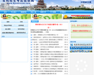 宝鸡招生考试信息网缩略图