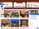紫云轩中式装修网缩略图