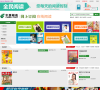 中国邮政报刊订阅网缩略图
