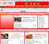 好酒百科缩略图