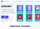 免费压缩文件的软件缩略图