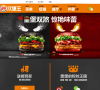 汉堡王缩略图