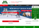 广东美邦环保机械官网缩略图