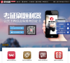 帮考网缩略图
