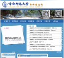 首都师范大学本科招生网缩略图