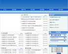大连海事大学本科招生网缩略图