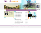 南京大学本科招生网缩略图