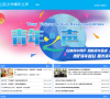 山东大学本科招生在线缩略图