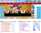山东大学（威海）招生网缩略图