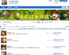 《部落守卫战》官方论坛缩略图