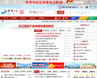 宁波市北仑区人民政府网站缩略图
