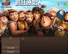 部落守卫战官方网站缩略图