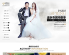 天津巴黎春天婚纱摄影缩略图