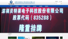 贝特莱缩略图
