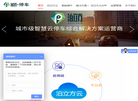 湖南泊立方智能科技缩略图