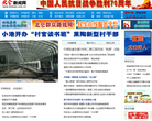 北仑新闻网缩略图