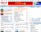 经济博客缩略图