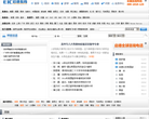 EIC启德教育博客缩略图