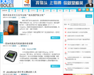 伯乐在线缩略图