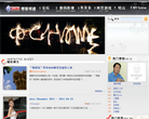 PCHOME博客缩略图