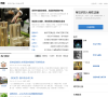 天涯博客缩略图