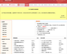 知己网日志缩略图