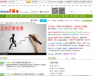 郑州教育�文明博客缩略图