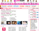 非常运势血型网缩略图