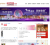 百联奥特莱斯广场（上海·青浦）官方网站缩略图