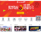 UC浏览器官网缩略图