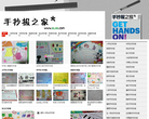 手抄报之家缩略图