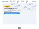 蓝心科技 蓝心数智 BlueIaas云计算 超融合 云基础设施缩略图