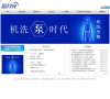 蓝月亮官方网站缩略图